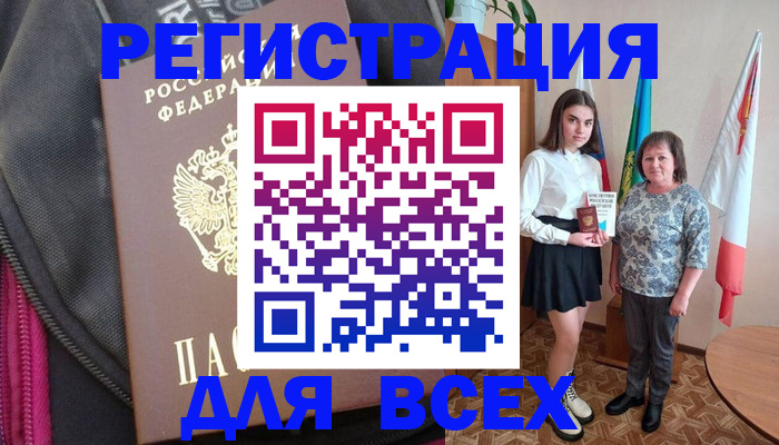 временная регистрация для школы в Лысково