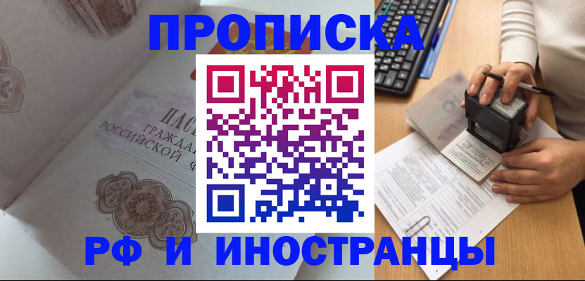 временная регистрация 2025 в Лысково