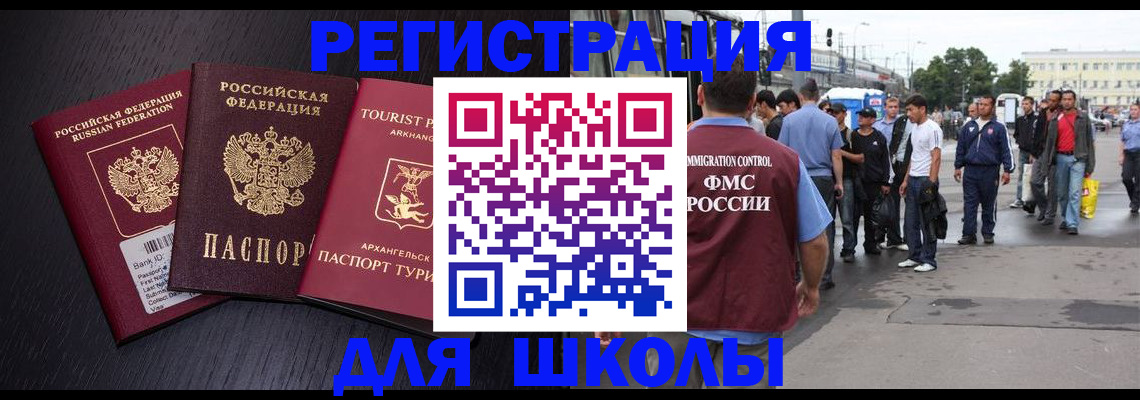 прописка для кредита в Лысково