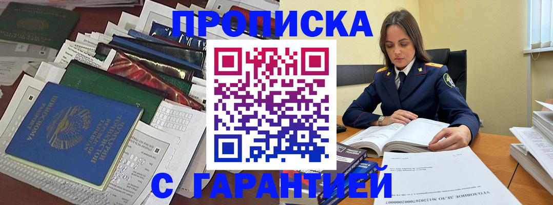 временная регистрация законно в Лысково